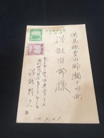 （明信片）侵华史料 1935年， 贴满洲壹分邮票（信件内容不详）