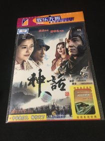 【电影】DVD 神话