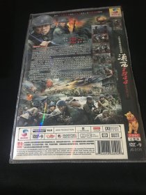 【电视剧】DVD 滇西1944    2碟