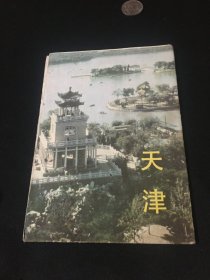 天津游览图（1982）