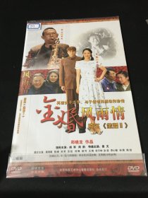 【电视剧】 2DVD 金婚风雨情