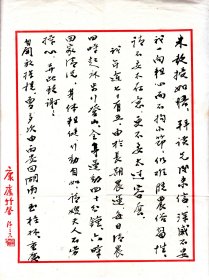 旅臺湘籍著名竹雕藝術大師：李佑增先生毛筆信札一通二頁《李氏專用箋//大16開 //實寄封》(2)