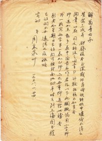 著名学者//浙江省文史馆馆员：周采泉先生信札一通一页【16开】（2）