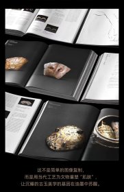 玉成中国:国有博物馆藏品摄影作品精选 深圳雅昌印制目前唯一350线空前极限高清印刷