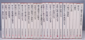 日本古寺美术全集 25册全 大8开 带函