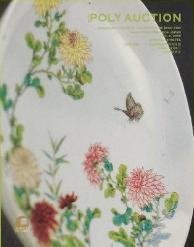 北京保利2008秋季拍卖会 菊采东篱 日本珍藏重要明清陶瓷