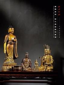 西泠印社2023春季拍卖会 华藏宝相·历代佛教艺术专场     拍品总数 171 件