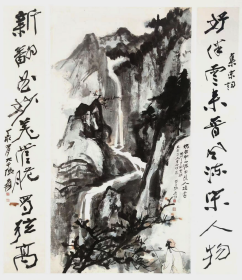 11577 图书画页 印刷品  张大千 《独往秋山深》 《行书十言联》    画面尺寸17.3X19.6厘米