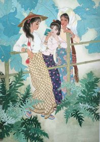 12650图书画页 蒋采萍《傣家少女》 画面尺寸22.6X33.2厘米 1页