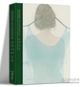 瑶台镜（刘瑶）/中国艺术研究院中青年艺术家系列展作品集