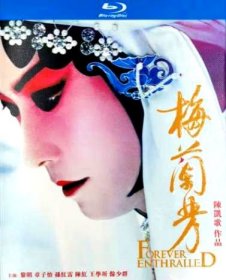 梅兰芳（蓝光高清BD1080P） 外文名：Forever Enthralled 陈凯歌 导演 黎明、章子怡、陈红、孙红雷、王学圻、英达、余少群、李滨和安藤政信等联袂出演，2008年 中影集团/北京电影制片厂 ； 中环国际娱乐 ； 英皇电影出品 时长：147分钟，
