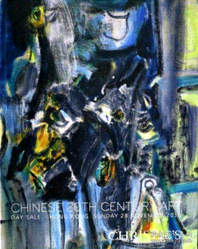 佳士得2010秋季拍卖会    中国二十世纪艺术日间拍卖