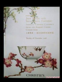 CHRISTIES 香港佳士得 2006 玉剪霓裳—张宗宪御制瓷器珍藏