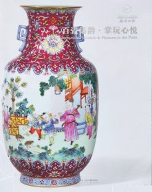 嘉德四季第66期拍卖会 百瓷集韵· 掌玩心悦 拍品总数： 156件