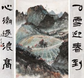 11606 图书画页 印刷品  唐云    《出工图》   《隶书五言联》   画面尺寸17.3X18.2厘米