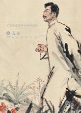 广东崇正2019秋季拍卖会       粤雅·岭南名家书画        拍品总数127 件