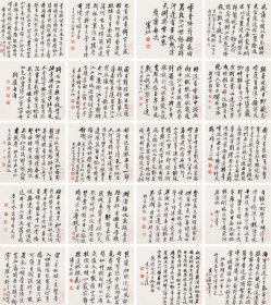 11734 图书画页 印刷品  黄宾虹    《黄宾虹 纪游诗册》        画面尺寸13.2X24厘米  X11页（每页两幅）
