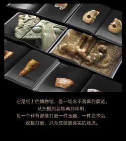 玉成中国:国有博物馆藏品摄影作品精选 深圳雅昌印制目前唯一350线空前极限高清印刷