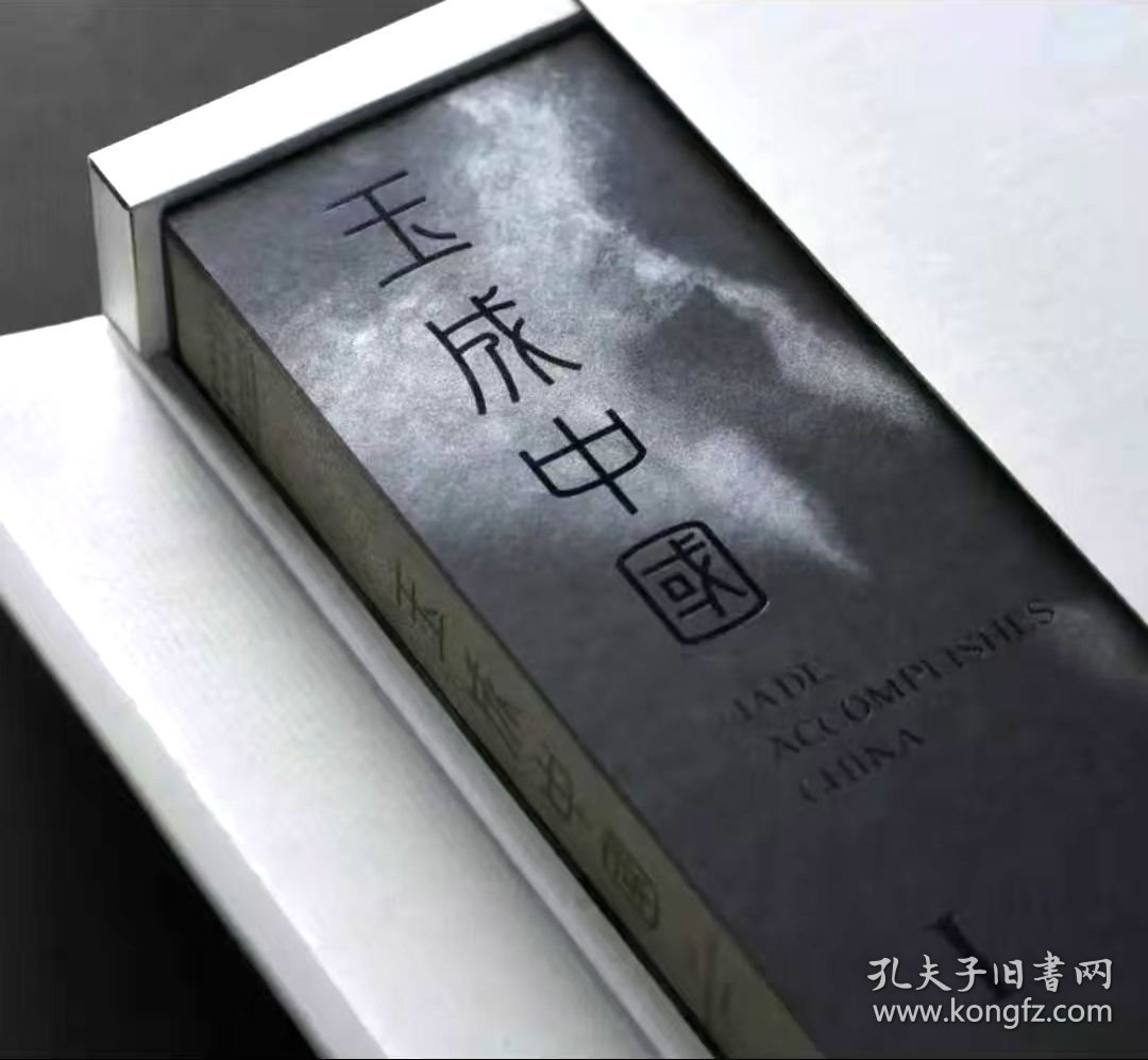 玉成中国：国有博物馆藏品摄影作品精选 深圳雅昌印制目前唯一350线空前极限高清印刷