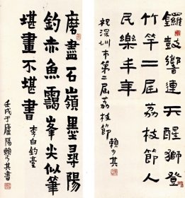 1684图书画页 赖少其 李白《钓台》 《荔枝节》 纸本印刷图片 画页 画芯尺寸17.9X19.1厘米 1页