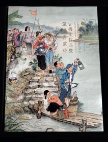 广东崇正2024秋季拍卖会 吉梅文作品暨湿砚斋藏珍 拍品总数：224件