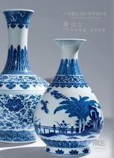 广东崇正2019秋季拍卖会     汲古·珍瓷雅器、金铜佛像        拍品总数271 件