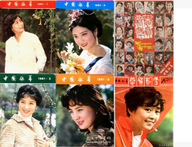 中国银幕 1981年1—4期（季刊）         附（1）一1981年《恭贺新年》明星年历（8页） 附（2）—随第四期赠送的1982年明星年历《恭贺新禧》