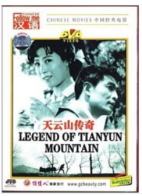 天云山传奇（DVD）（中英文字幕）《天云山传奇》是新时期影坛上第一部对