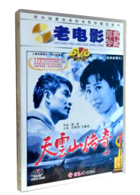 天云山传奇（DVD）（中英文字幕）《天云山传奇》是新时期影坛上第一部对