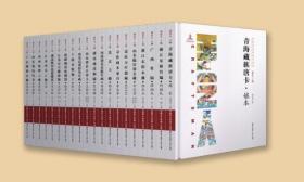《中国手艺传承人丛书》（全 20 卷）