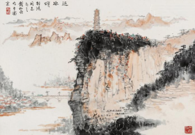 6716   钱松嵒   《延安颂》                       印刷画页 画面尺寸 12.5X18厘米