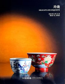 中国嘉德2025春季拍卖会 玲珑 拍品总数： 52 件