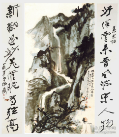 11577 图书画页 印刷品  张大千 《独往秋山深》 《行书十言联》    画面尺寸17.3X19.6厘米