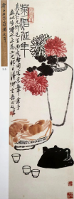 11580 图书画页 印刷品  齐白石 《菊酒延年》     画面尺寸8X24.4厘米