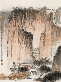 11603 图书画页 印刷品  钱松嵒 《高原秋色》   画面尺寸24.3X18.厘米