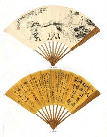 1683图书画页 徐悲鸿 《诗经·小戎》 蒋碧微 张道藩 等《诗词合钞》 纸本印刷图片 画页 画芯尺寸17.9X23.2厘米 1页