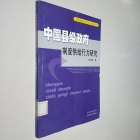 转轨期农村改革与发展丛书（共3册）