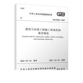 建筑工程、公路与市政工程施工现场专业人员配备标准