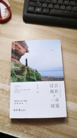 过去现在，一并深爱 (作者签名)