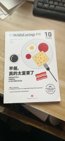 食帖10:早餐，真的太重要了