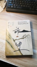 愿你的世界里，有最皎洁的月光（延参法师“萌”动世界后的静心之作,作者签名）