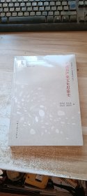 中国共产党文化思想史 (未开封)