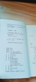 中国历代政治得失