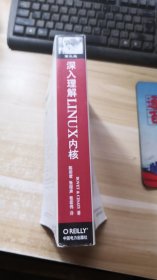 深入理解LINUX内核(第三版)