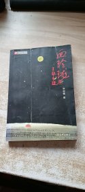 血玲珑