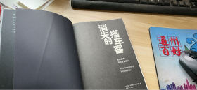 消失的搭车客：美国都市传说及其意义