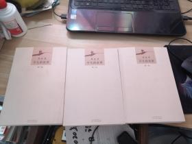 平凡的世界：1-3卷三卷合售