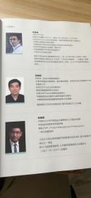 设备设施预防性维护保养攻略  (作者签名)