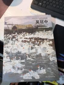 世界名画家：吴冠中  (上书脊有轻微水印)