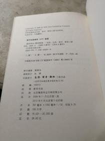 国学常识：中学图书馆文库